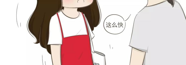 《喂！我喜欢你》【小希阿树日常】被骗了！生气！ 第20页
