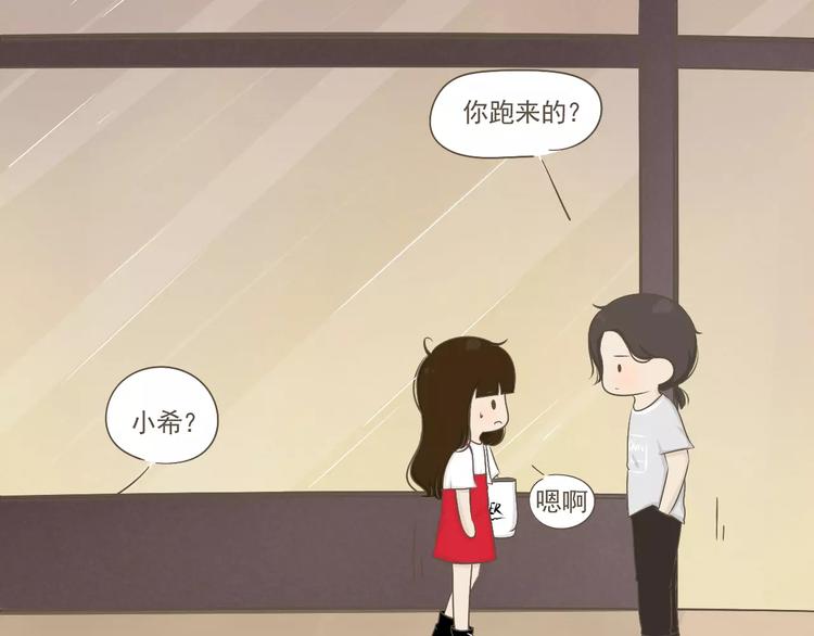 《喂！我喜欢你》【小希阿树日常】被骗了！生气！ 第21页