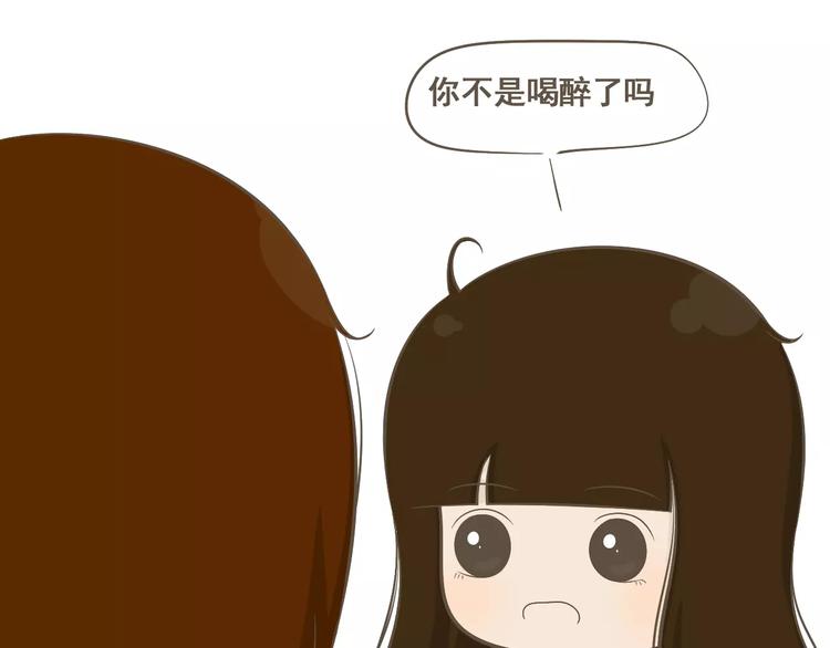 《喂！我喜欢你》【小希阿树日常】被骗了！生气！ 第24页