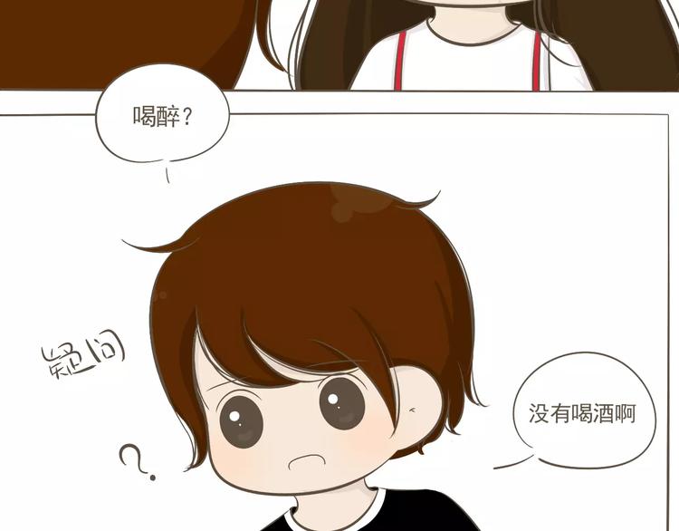 《喂！我喜欢你》【小希阿树日常】被骗了！生气！ 第25页