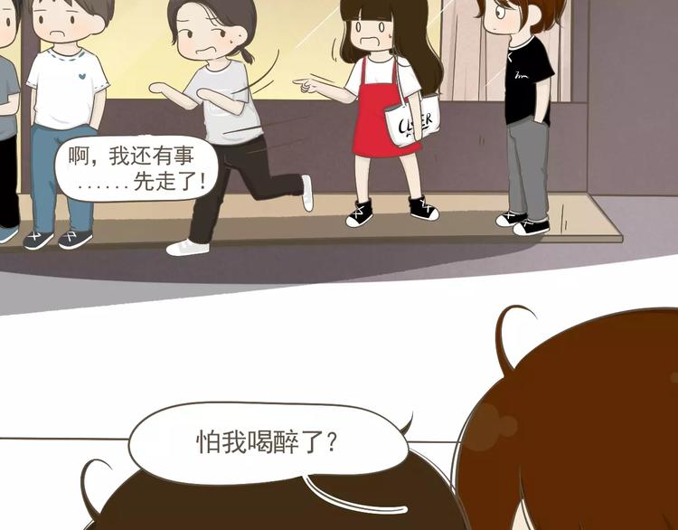 《喂！我喜欢你》【小希阿树日常】被骗了！生气！ 第27页