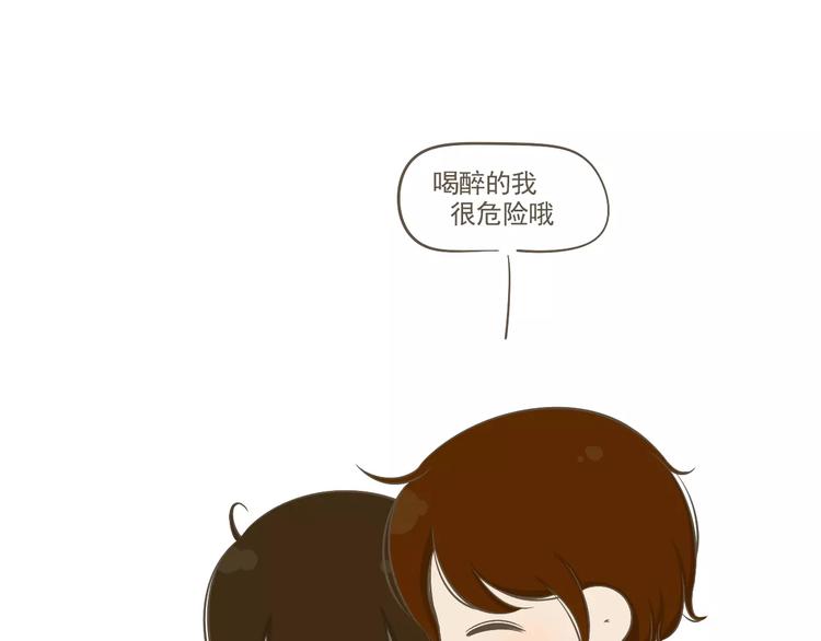《喂！我喜欢你》【小希阿树日常】被骗了！生气！ 第29页
