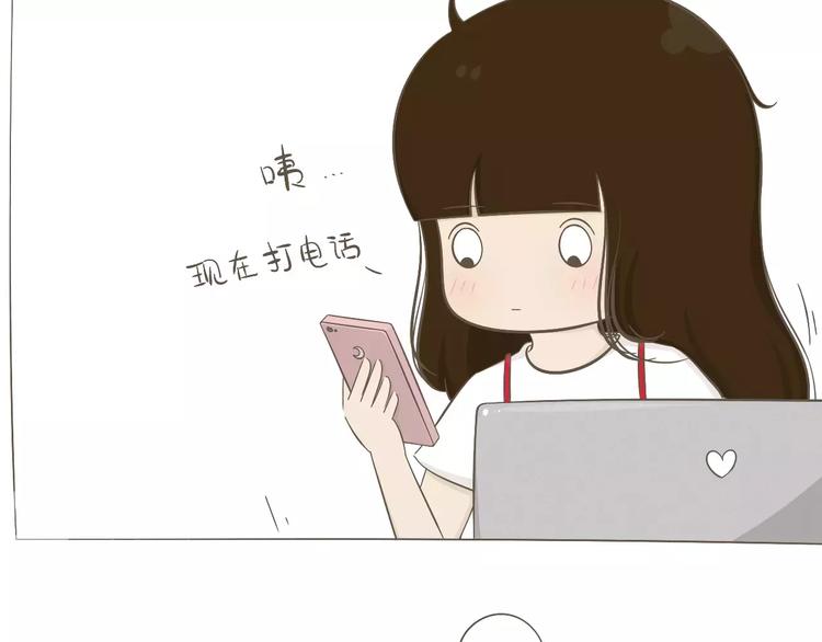 《喂！我喜欢你》【小希阿树日常】被骗了！生气！ 第4页