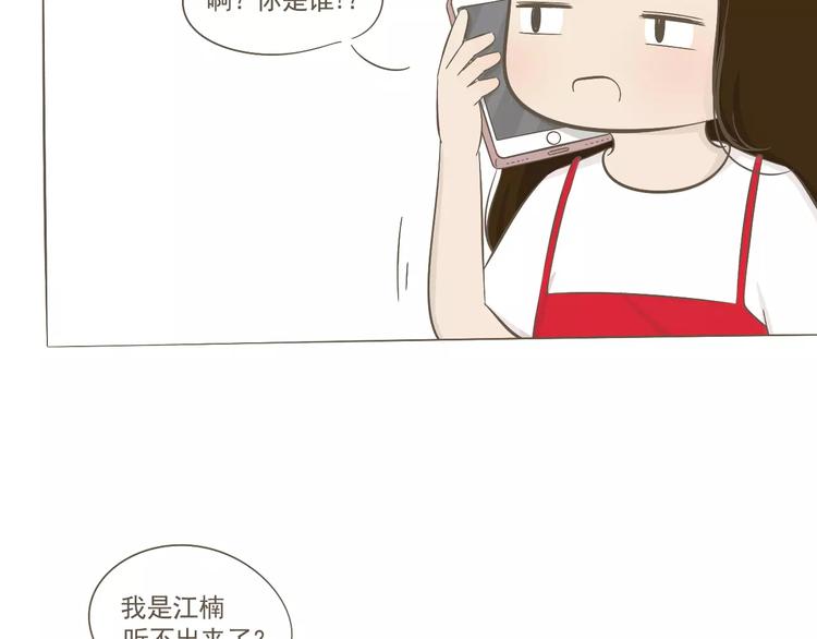 《喂！我喜欢你》【小希阿树日常】被骗了！生气！ 第7页
