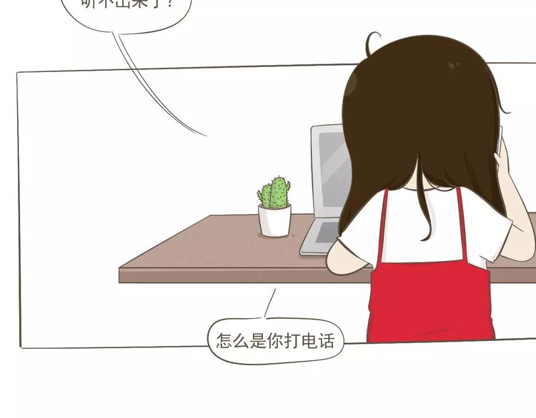 《喂！我喜欢你》【小希阿树日常】被骗了！生气！ 第8页