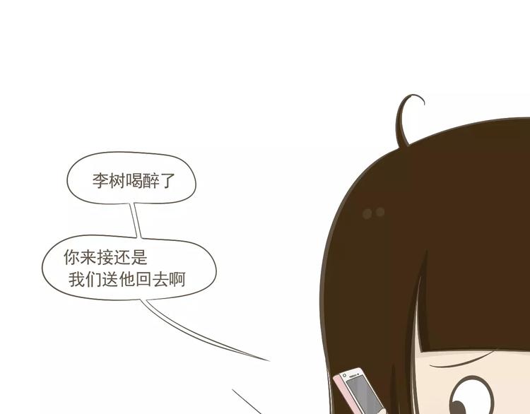 《喂！我喜欢你》【小希阿树日常】被骗了！生气！ 第9页