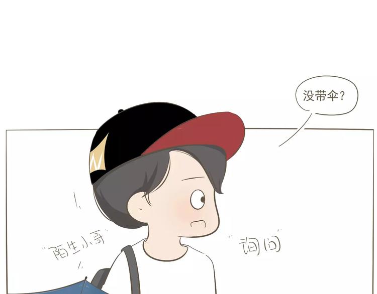 《喂！我喜欢你》【小希阿树日常】下雨...真好 第11页