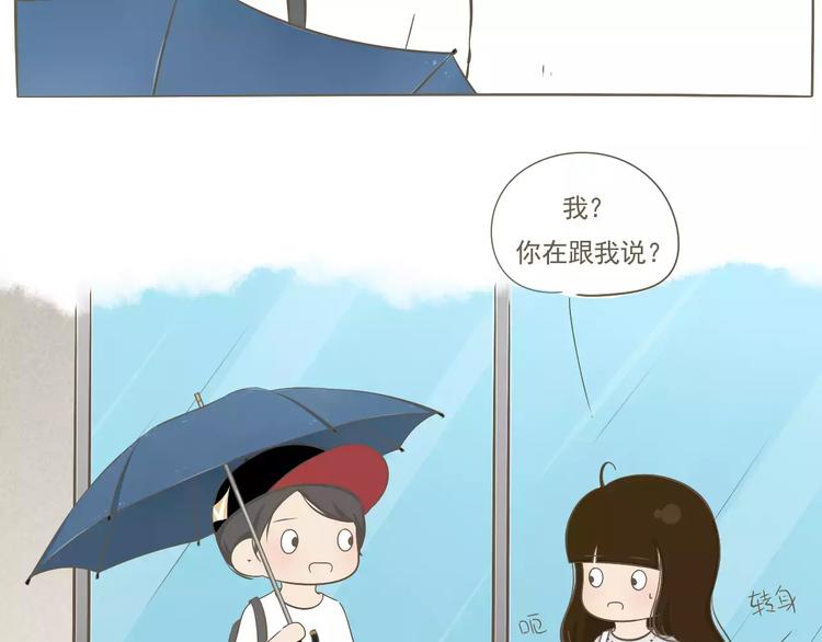 《喂！我喜欢你》【小希阿树日常】下雨...真好 第12页