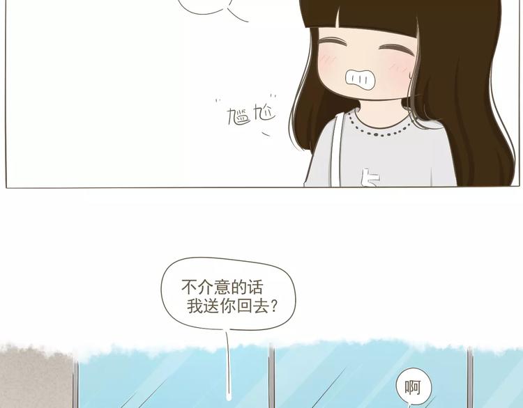 《喂！我喜欢你》【小希阿树日常】下雨...真好 第14页
