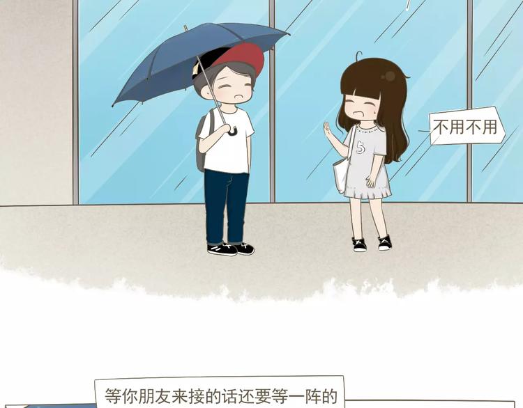 《喂！我喜欢你》【小希阿树日常】下雨...真好 第15页