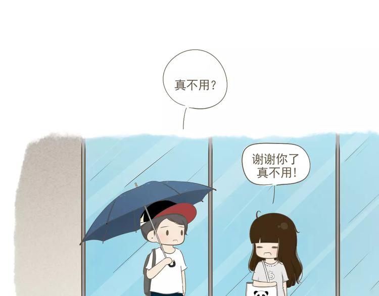 《喂！我喜欢你》【小希阿树日常】下雨...真好 第17页