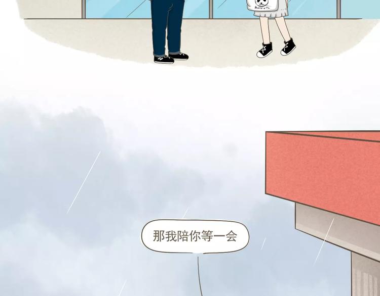 《喂！我喜欢你》【小希阿树日常】下雨...真好 第18页