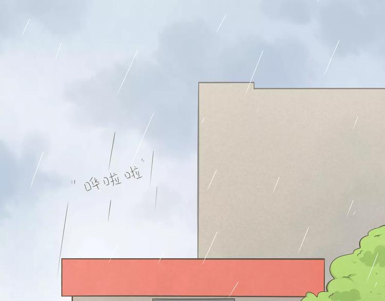 《喂！我喜欢你》【小希阿树日常】下雨...真好 第1页
