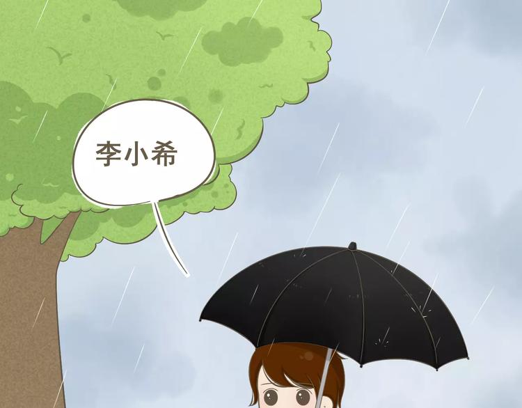 《喂！我喜欢你》【小希阿树日常】下雨...真好 第20页