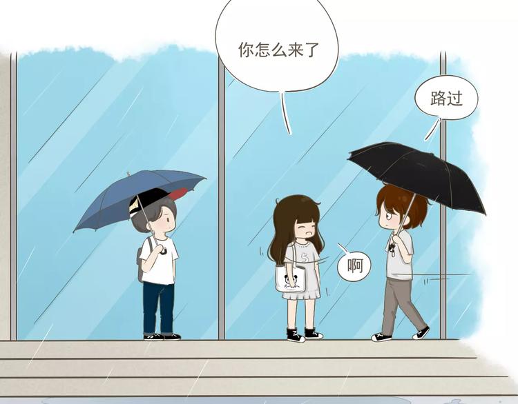 《喂！我喜欢你》【小希阿树日常】下雨...真好 第22页