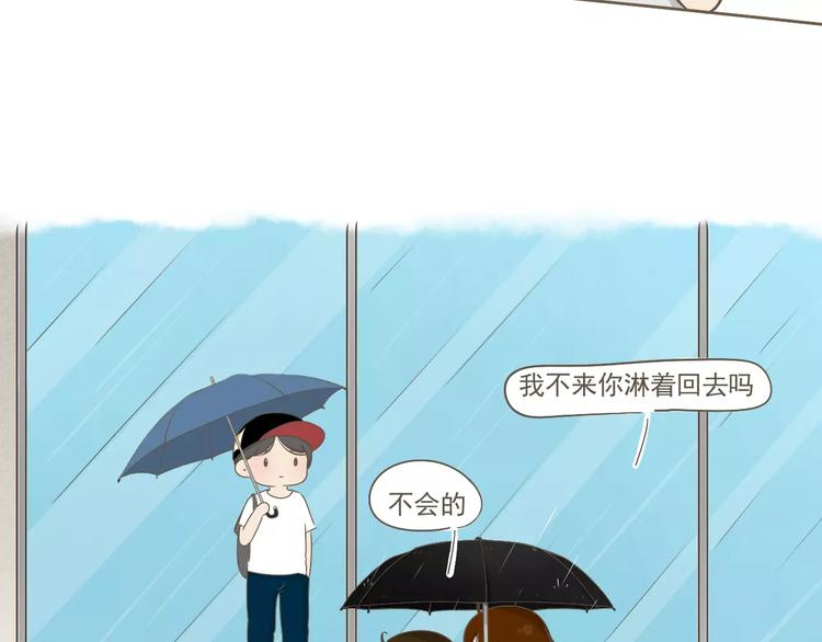 《喂！我喜欢你》【小希阿树日常】下雨...真好 第26页