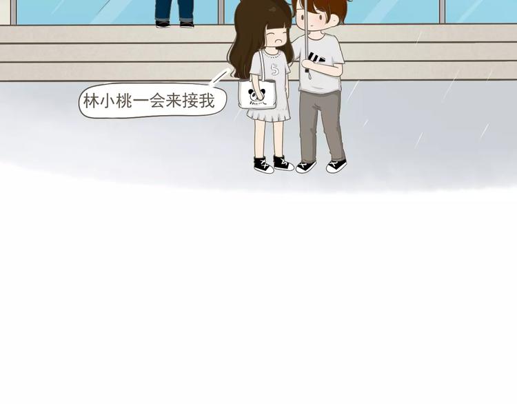 《喂！我喜欢你》【小希阿树日常】下雨...真好 第27页