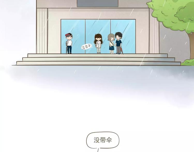 《喂！我喜欢你》【小希阿树日常】下雨...真好 第2页