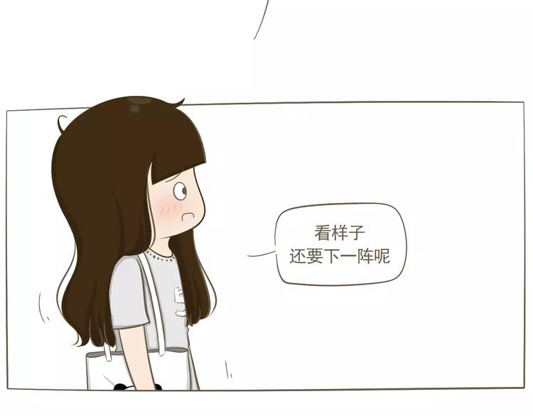 《喂！我喜欢你》【小希阿树日常】下雨...真好 第3页