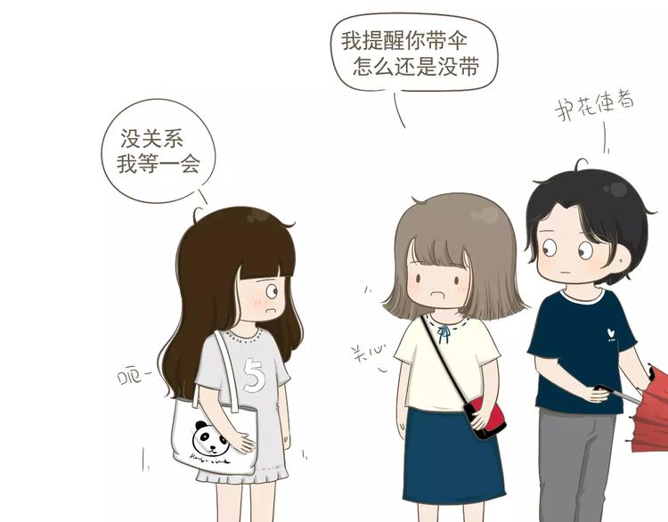 《喂！我喜欢你》【小希阿树日常】下雨...真好 第4页