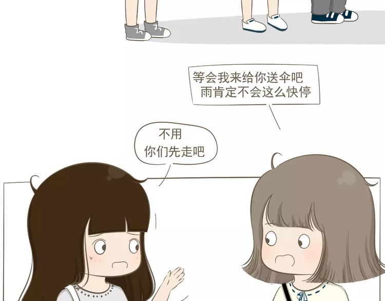 《喂！我喜欢你》【小希阿树日常】下雨...真好 第5页