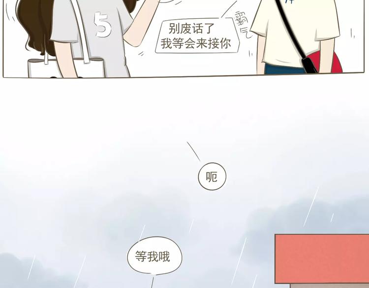《喂！我喜欢你》【小希阿树日常】下雨...真好 第6页