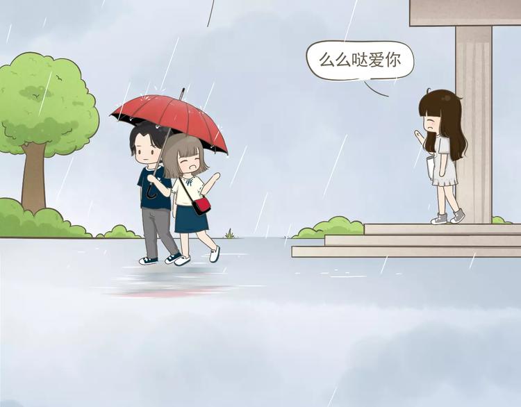 《喂！我喜欢你》【小希阿树日常】下雨...真好 第7页