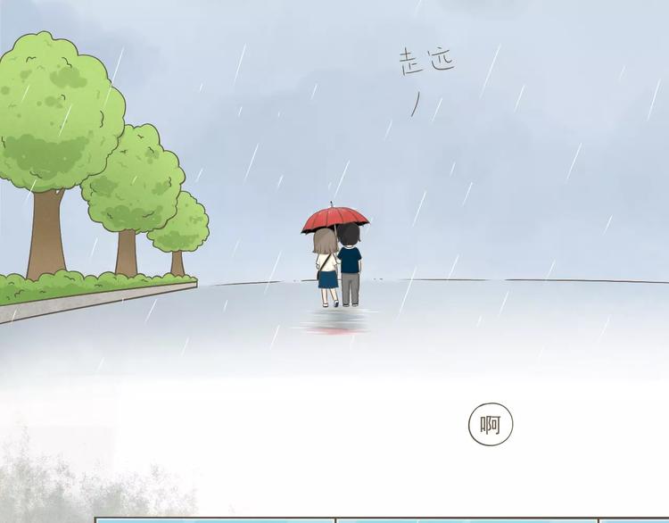 《喂！我喜欢你》【小希阿树日常】下雨...真好 第8页