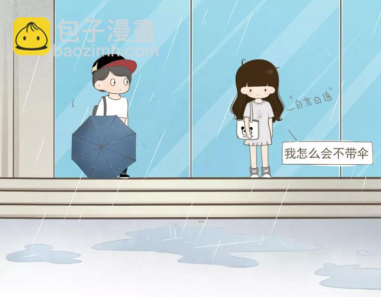 《喂！我喜欢你》【小希阿树日常】下雨...真好 第9页