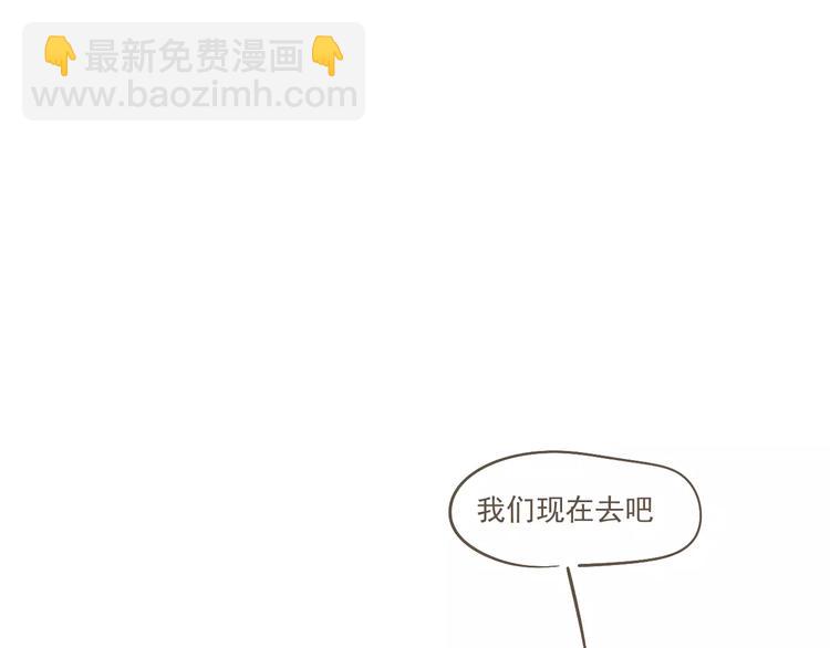 《喂！我喜欢你》【小希阿树日常】我要怎么补偿 第11页