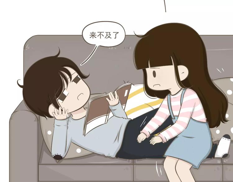 《喂！我喜欢你》【小希阿树日常】我要怎么补偿 第12页