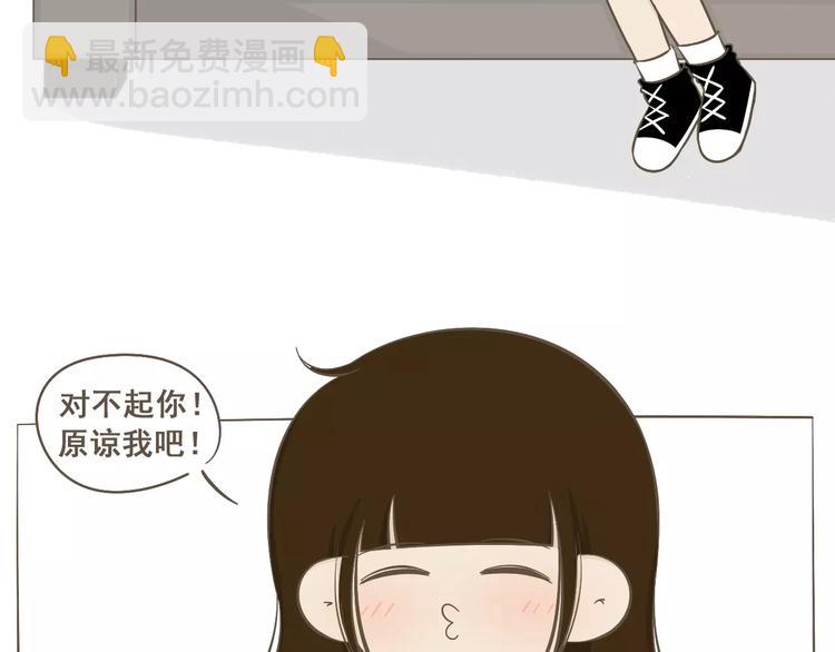 《喂！我喜欢你》【小希阿树日常】我要怎么补偿 第13页