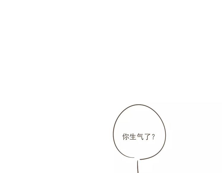《喂！我喜欢你》【小希阿树日常】我要怎么补偿 第15页