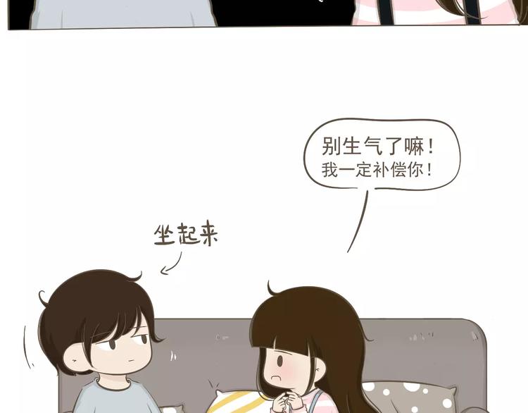 《喂！我喜欢你》【小希阿树日常】我要怎么补偿 第17页