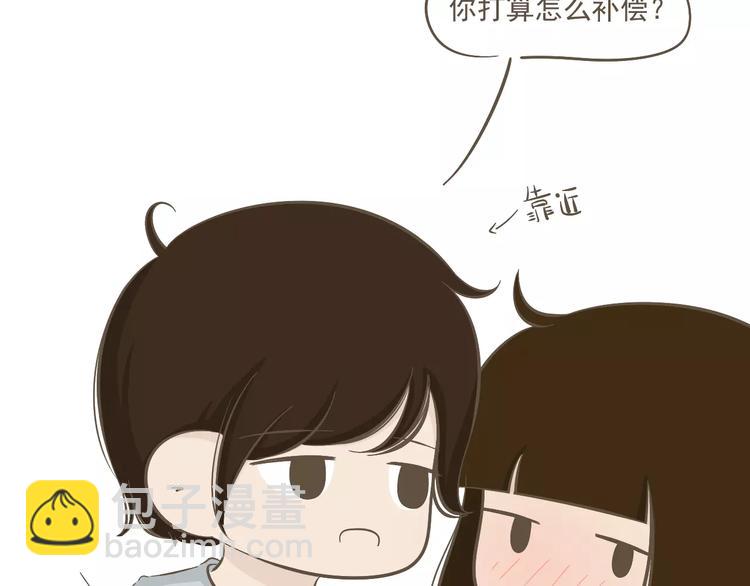 《喂！我喜欢你》【小希阿树日常】我要怎么补偿 第19页