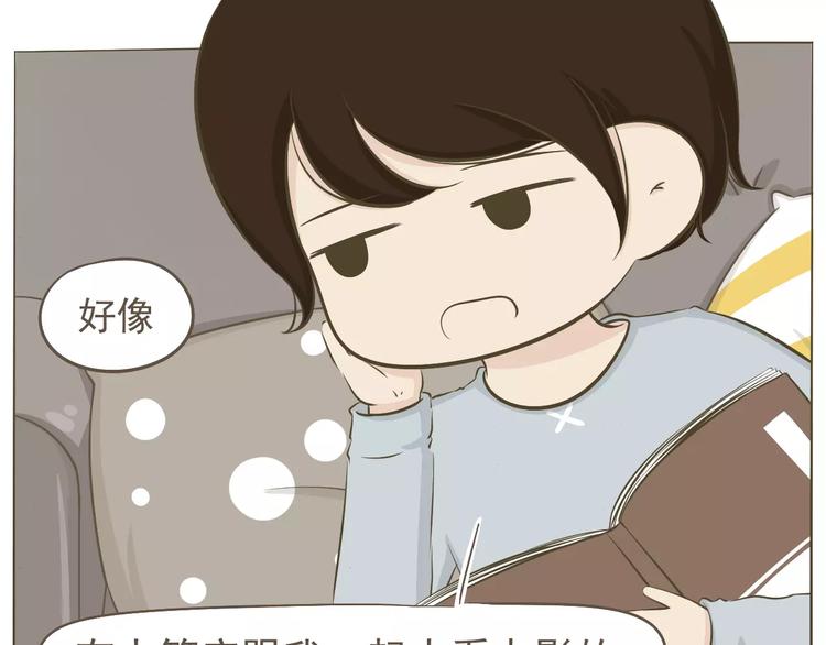 《喂！我喜欢你》【小希阿树日常】我要怎么补偿 第7页