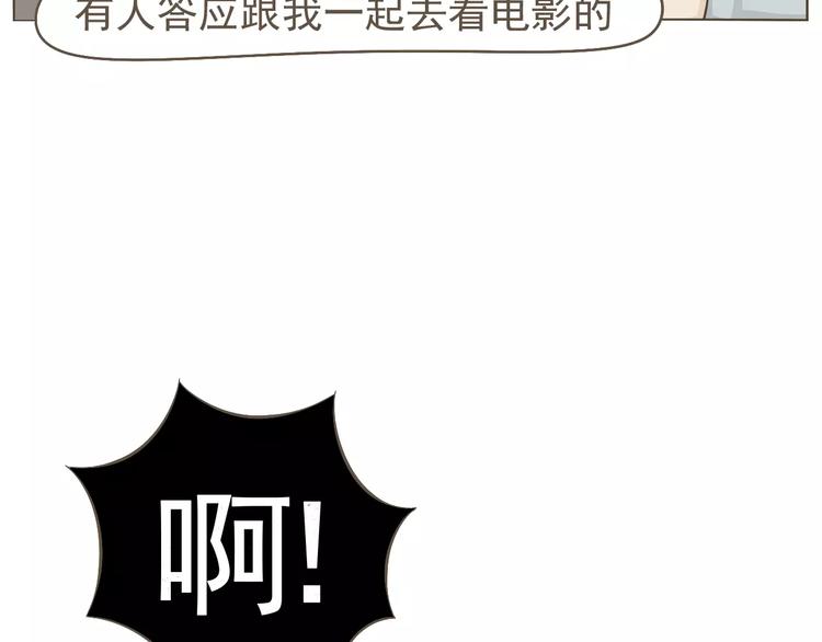 《喂！我喜欢你》【小希阿树日常】我要怎么补偿 第8页