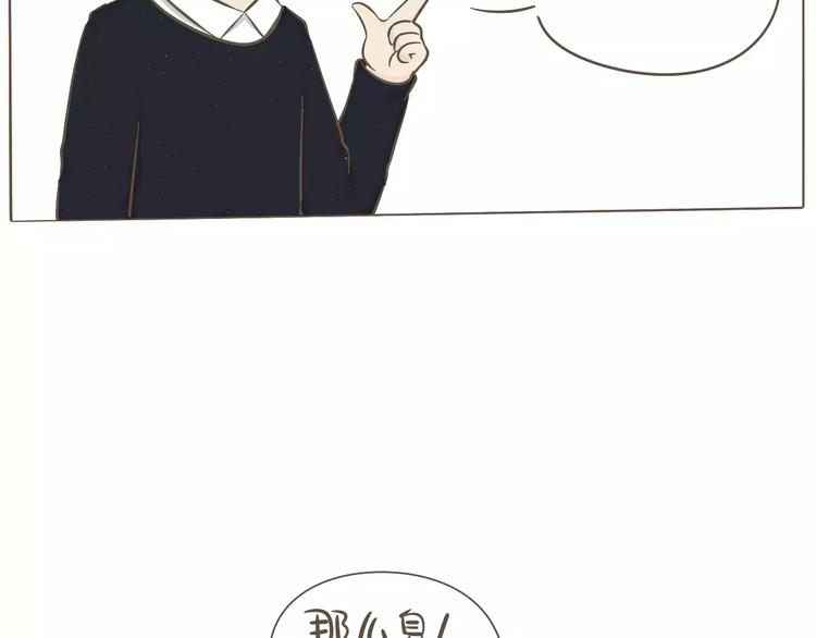《喂！我喜欢你》【小希阿树日常】你说谁脾气臭？ 第13页