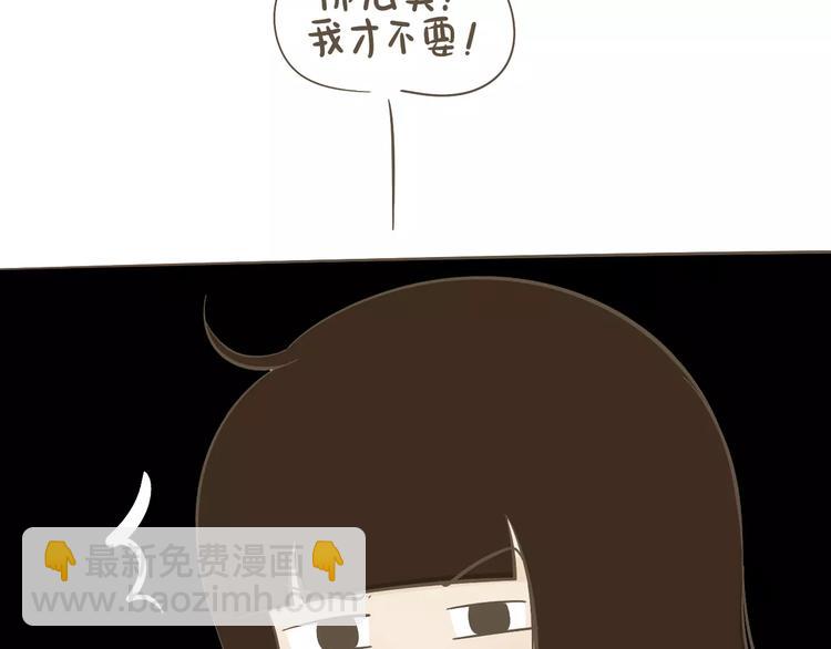 《喂！我喜欢你》【小希阿树日常】你说谁脾气臭？ 第14页