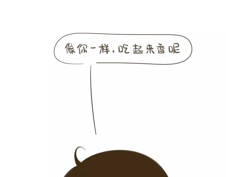 《喂！我喜欢你》【小希阿树日常】你说谁脾气臭？ 第17页