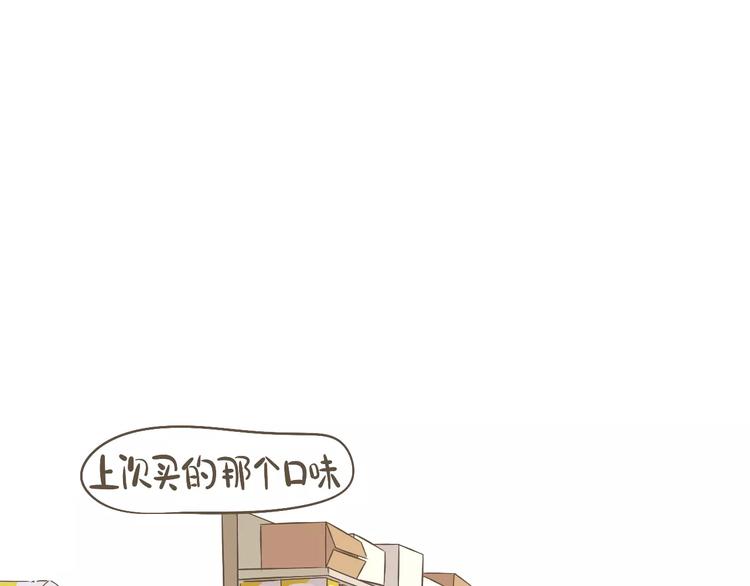 《喂！我喜欢你》【小希阿树日常】你说谁脾气臭？ 第1页