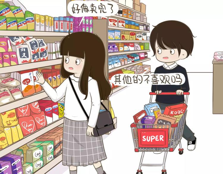《喂！我喜欢你》【小希阿树日常】你说谁脾气臭？ 第2页
