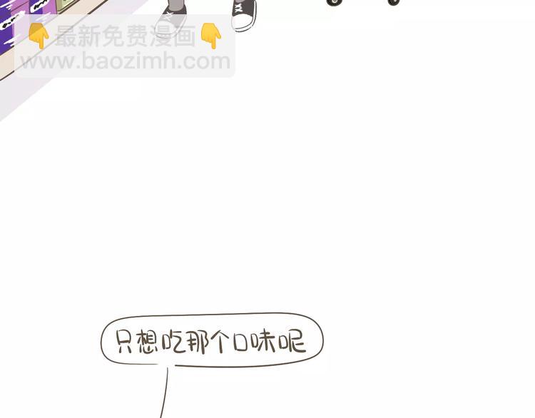 《喂！我喜欢你》【小希阿树日常】你说谁脾气臭？ 第3页