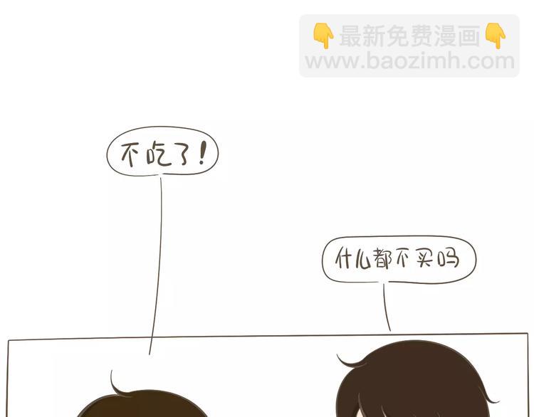 《喂！我喜欢你》【小希阿树日常】你说谁脾气臭？ 第5页