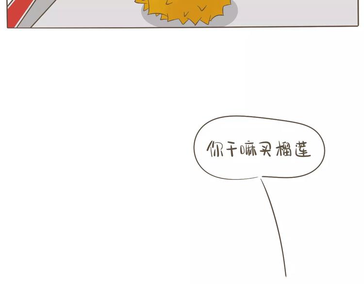 《喂！我喜欢你》【小希阿树日常】你说谁脾气臭？ 第9页