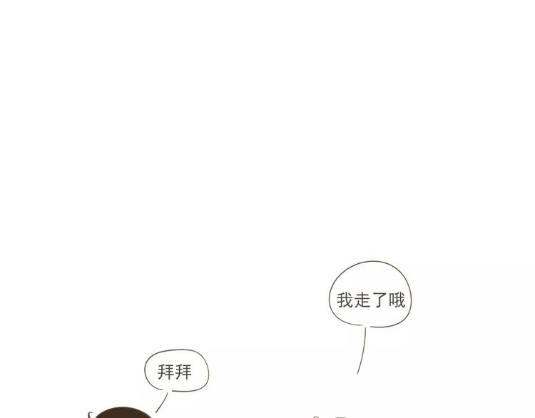 《喂！我喜欢你》【小希阿树日常】说好的一起呢？ 第11页