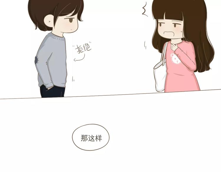 《喂！我喜欢你》【小希阿树日常】说好的一起呢？ 第15页