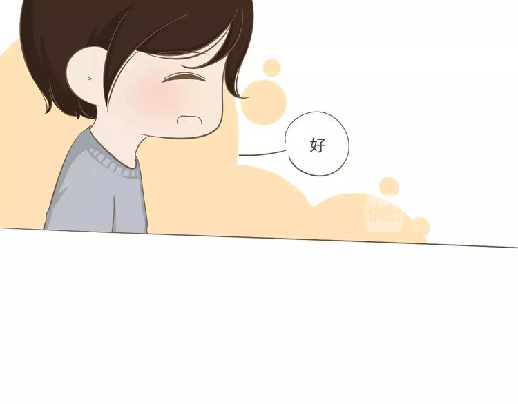 《喂！我喜欢你》【小希阿树日常】说好的一起呢？ 第17页