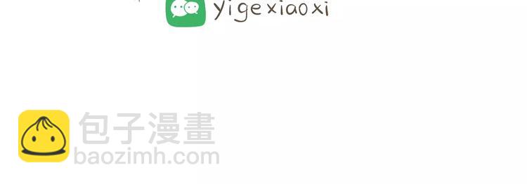 《喂！我喜欢你》【小希阿树日常】说好的一起呢？ 第20页