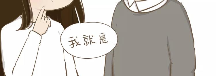 《喂！我喜欢你》【小希阿树日常】谢谢你喜欢我 第10页